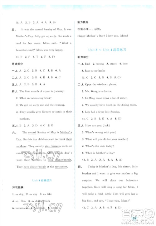 广西师范大学出版社2023新课程学习与测评同步学习六年级英语下册福建教育版参考答案 广西师范大学出版社2023新课程学习与测评同步学习六年级英语下册福建教育版参考答案