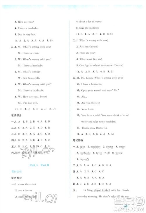 广西师范大学出版社2023新课程学习与测评同步学习六年级英语下册福建教育版参考答案