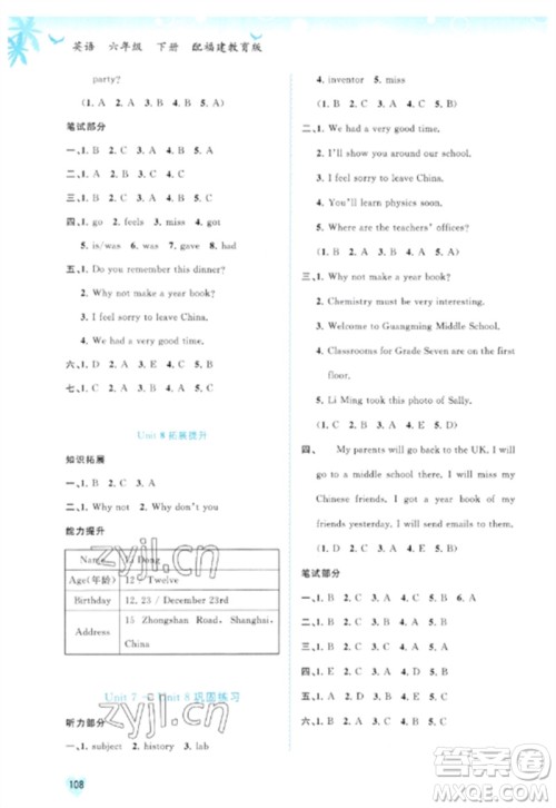 广西师范大学出版社2023新课程学习与测评同步学习六年级英语下册福建教育版参考答案