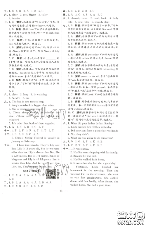 宁夏人民教育出版社2023经纶学典提高班六年级下册英语人教版参考答案