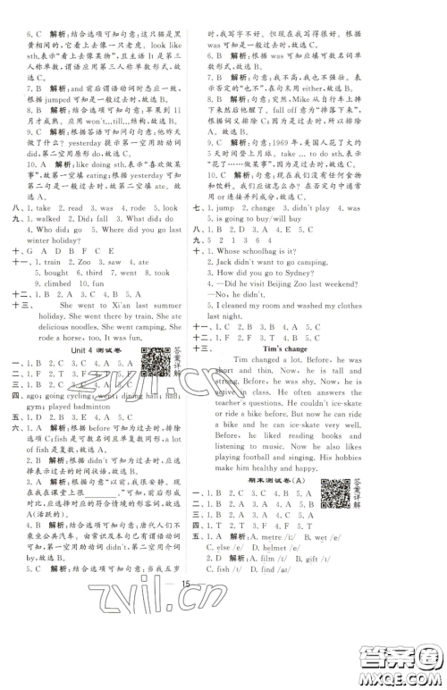 宁夏人民教育出版社2023经纶学典提高班六年级下册英语人教版参考答案