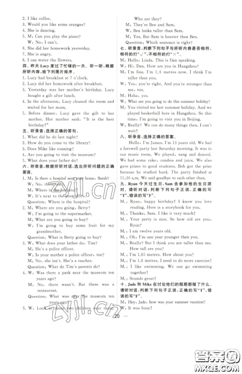 宁夏人民教育出版社2023经纶学典提高班六年级下册英语人教版参考答案