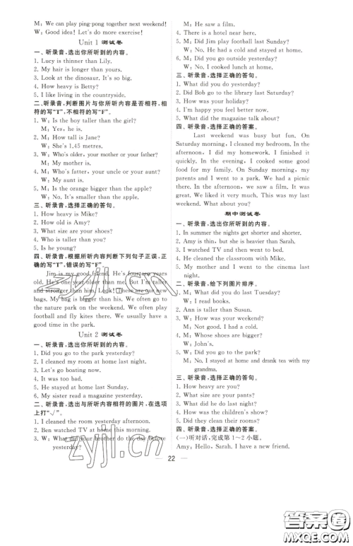 宁夏人民教育出版社2023经纶学典提高班六年级下册英语人教版参考答案 宁夏人民教育出版社2023经纶学典提高班六年级下册英语人教版参考答案