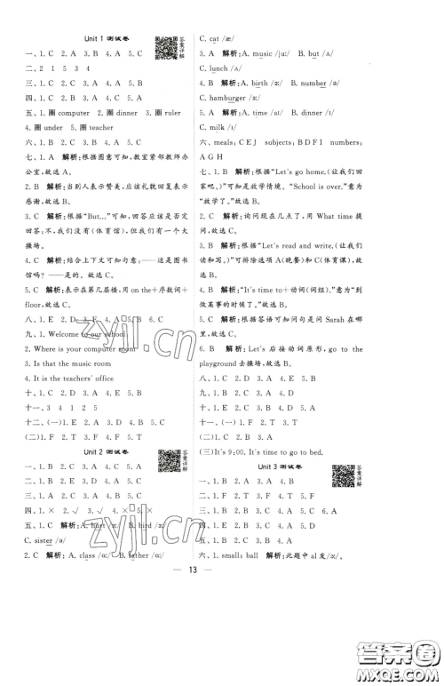 宁夏人民教育出版社2023经纶学典提高班四年级下册英语人教版参考答案