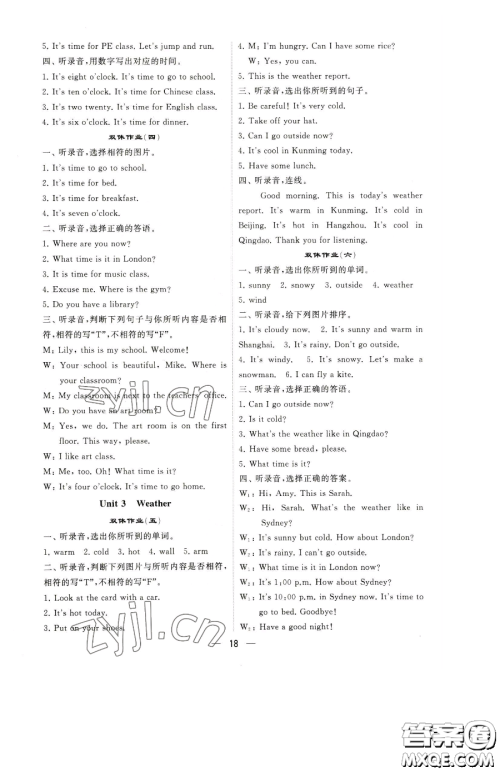宁夏人民教育出版社2023经纶学典提高班四年级下册英语人教版参考答案 宁夏人民教育出版社2023经纶学典提高班四年级下册英语人教版参考答案
