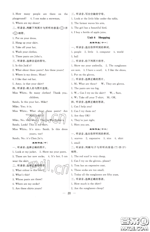 宁夏人民教育出版社2023经纶学典提高班四年级下册英语人教版参考答案