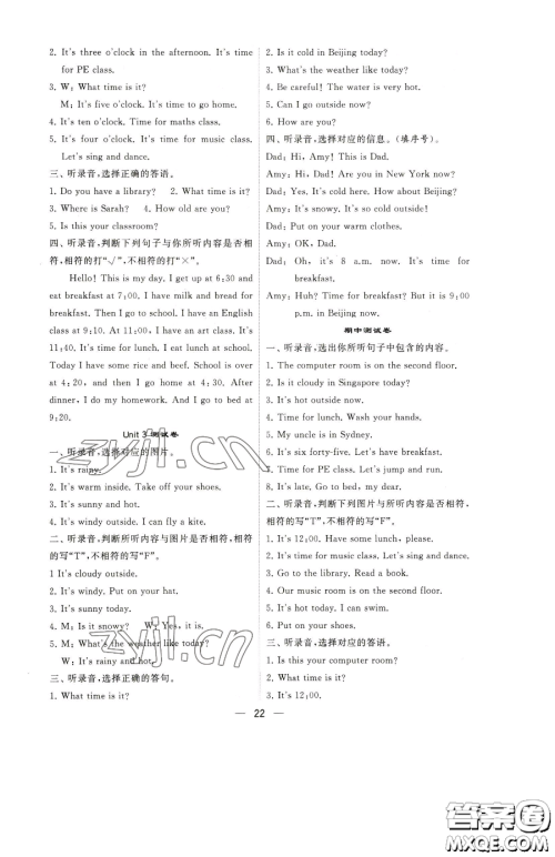 宁夏人民教育出版社2023经纶学典提高班四年级下册英语人教版参考答案