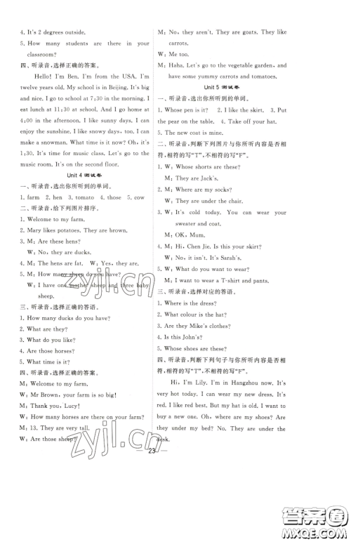 宁夏人民教育出版社2023经纶学典提高班四年级下册英语人教版参考答案