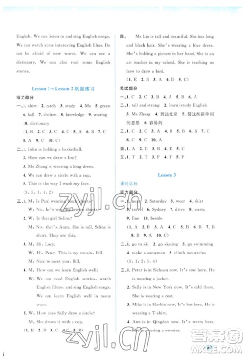 广西师范大学出版社2023新课程学习与测评同步学习六年级英语下册接力版参考答案