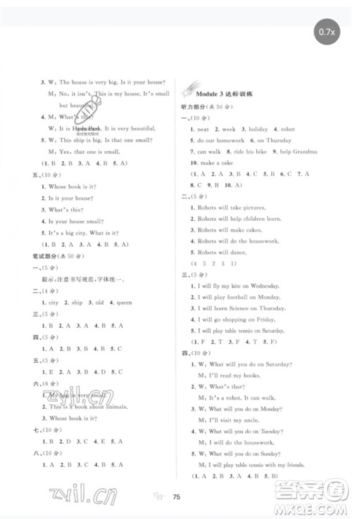 广西师范大学出版社2023新课程学习与测评单元双测四年级英语下册外研版B版参考答案