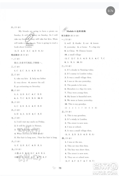 广西师范大学出版社2023新课程学习与测评单元双测四年级英语下册外研版B版参考答案