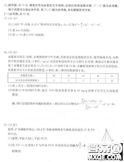 陕西部分名校2023届高考仿真模拟测试文科数学试题答案 陕西部分名校2023届高考仿真模拟测试文科数学试题答案