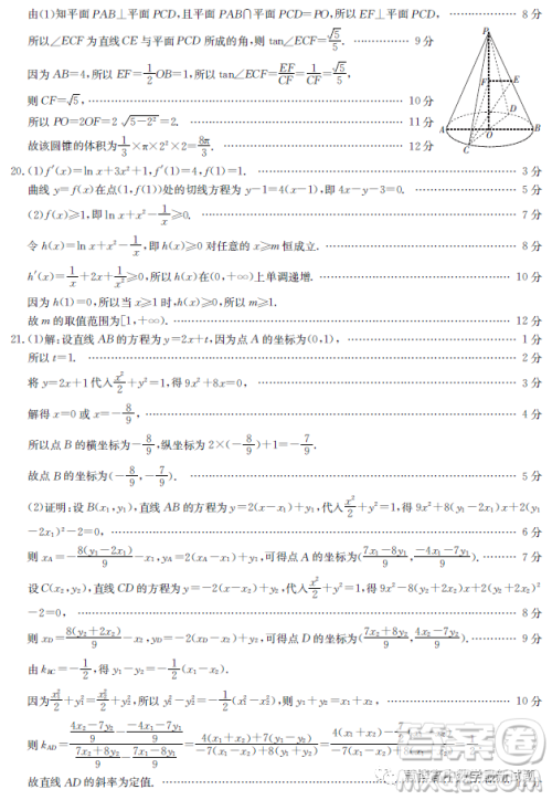 陕西部分名校2023届高考仿真模拟测试文科数学试题答案 陕西部分名校2023届高考仿真模拟测试文科数学试题答案
