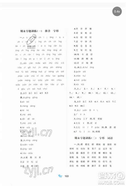 广西师范大学出版社2023新课程学习与测评单元双测五年级语文下册人教版A版参考答案 广西师范大学出版社2023新课程学习与测评单元双测五年级语文下册人教版A版参考答案