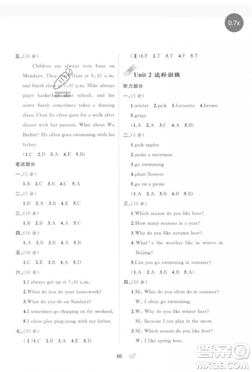 广西师范大学出版社2023新课程学习与测评单元双测五年级英语下册人教版A版参考答案