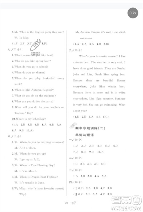 广西师范大学出版社2023新课程学习与测评单元双测五年级英语下册人教版A版参考答案 广西师范大学出版社2023新课程学习与测评单元双测五年级英语下册人教版A版参考答案