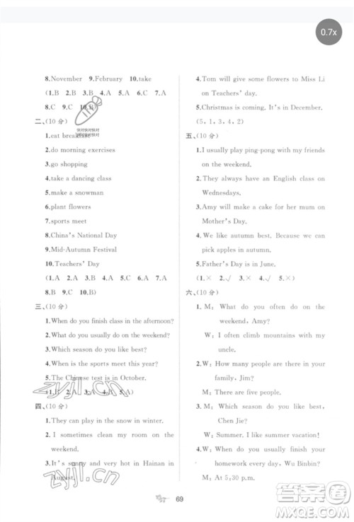 广西师范大学出版社2023新课程学习与测评单元双测五年级英语下册人教版A版参考答案 广西师范大学出版社2023新课程学习与测评单元双测五年级英语下册人教版A版参考答案