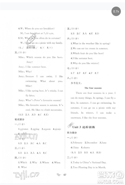 广西师范大学出版社2023新课程学习与测评单元双测五年级英语下册人教版A版参考答案 广西师范大学出版社2023新课程学习与测评单元双测五年级英语下册人教版A版参考答案