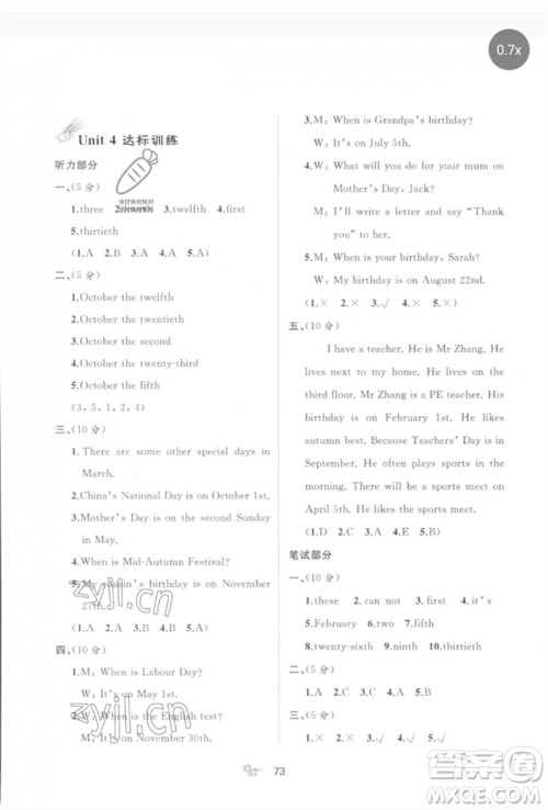 广西师范大学出版社2023新课程学习与测评单元双测五年级英语下册人教版A版参考答案 广西师范大学出版社2023新课程学习与测评单元双测五年级英语下册人教版A版参考答案