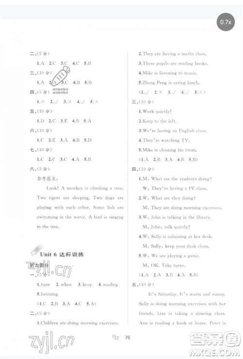 广西师范大学出版社2023新课程学习与测评单元双测五年级英语下册人教版A版参考答案 广西师范大学出版社2023新课程学习与测评单元双测五年级英语下册人教版A版参考答案