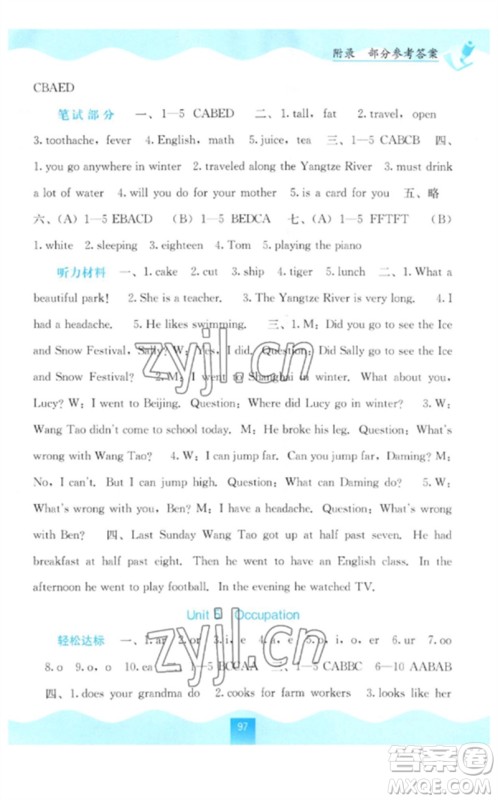 广西教育出版社2023自主学习能力测评六年级英语下册闽教版参考答案 广西教育出版社2023自主学习能力测评六年级英语下册闽教版参考答案