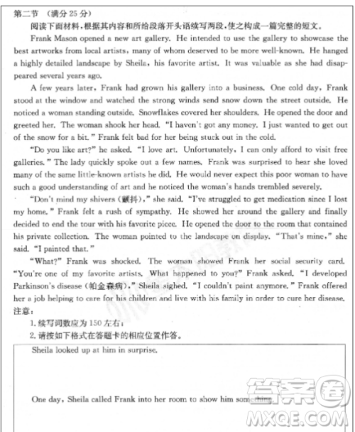 Sheila looked up at him in surprise英语作文续写