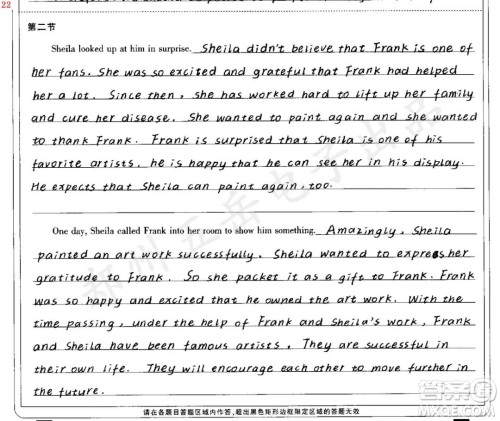 Sheila looked up at him in surprise英语作文续写