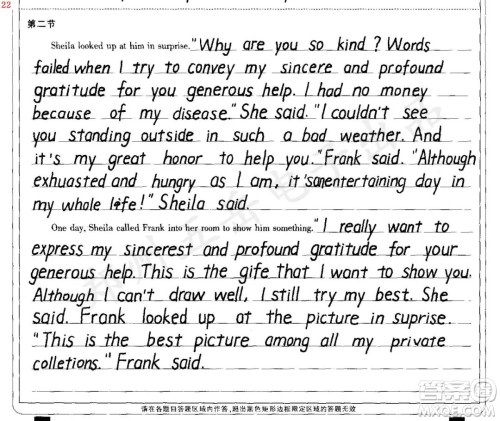 Sheila looked up at him in surprise英语作文续写