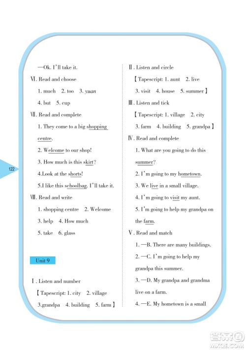 湖南教育出版社2023学法大视野四年级下册英语湘鲁教版参考答案 湖南教育出版社2023学法大视野四年级下册英语湘鲁教版参考答案
