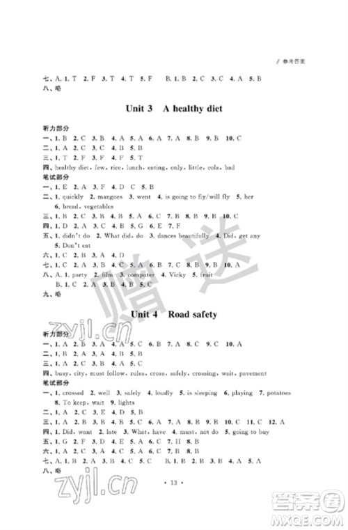 江苏凤凰科学技术出版社2023自主学习与测评单元活页卷六年级英语下册译林版参考答 江苏凤凰科学技术出版社2023自主学习与测评单元活页卷六年级英语下册译林版参考答
