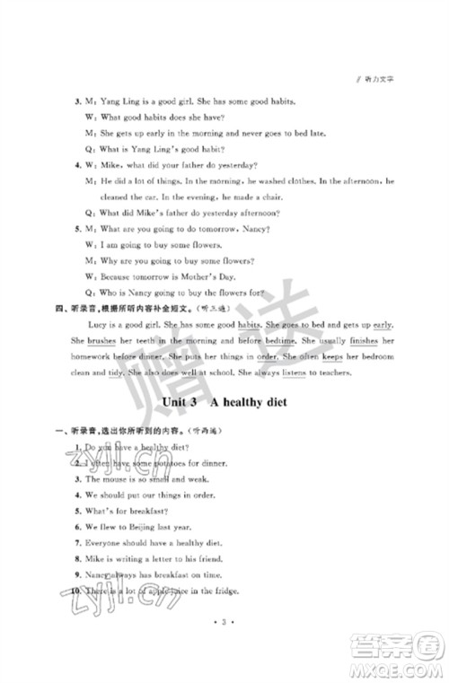 江苏凤凰科学技术出版社2023自主学习与测评单元活页卷六年级英语下册译林版参考答