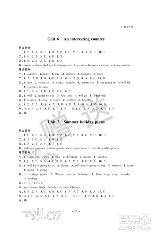 江苏凤凰科学技术出版社2023自主学习与测评单元活页卷六年级英语下册译林版参考答 江苏凤凰科学技术出版社2023自主学习与测评单元活页卷六年级英语下册译林版参考答