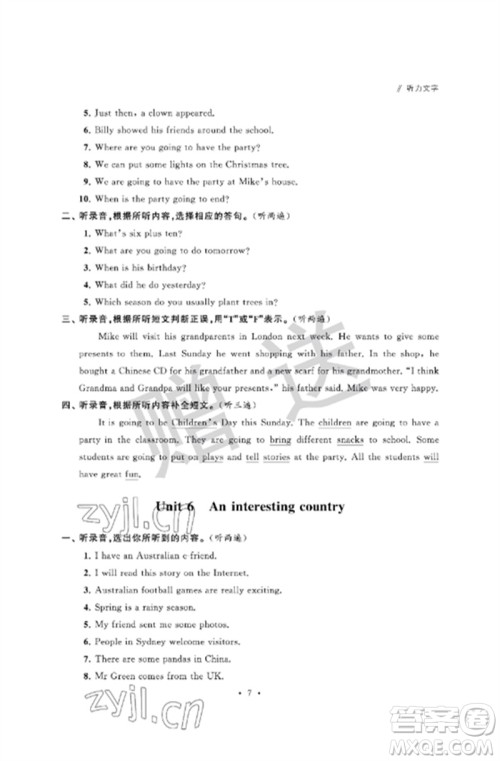 江苏凤凰科学技术出版社2023自主学习与测评单元活页卷六年级英语下册译林版参考答 江苏凤凰科学技术出版社2023自主学习与测评单元活页卷六年级英语下册译林版参考答