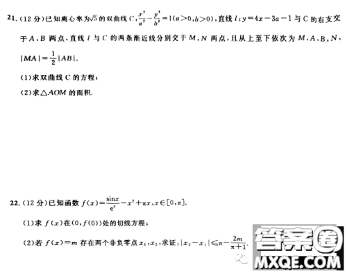 圆创联考2023届高三三月联合测评数学试卷答案 圆创联考2023届高三三月联合测评数学试卷答案