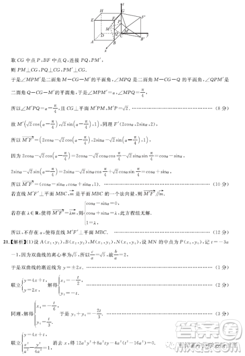 圆创联考2023届高三三月联合测评数学试卷答案 圆创联考2023届高三三月联合测评数学试卷答案
