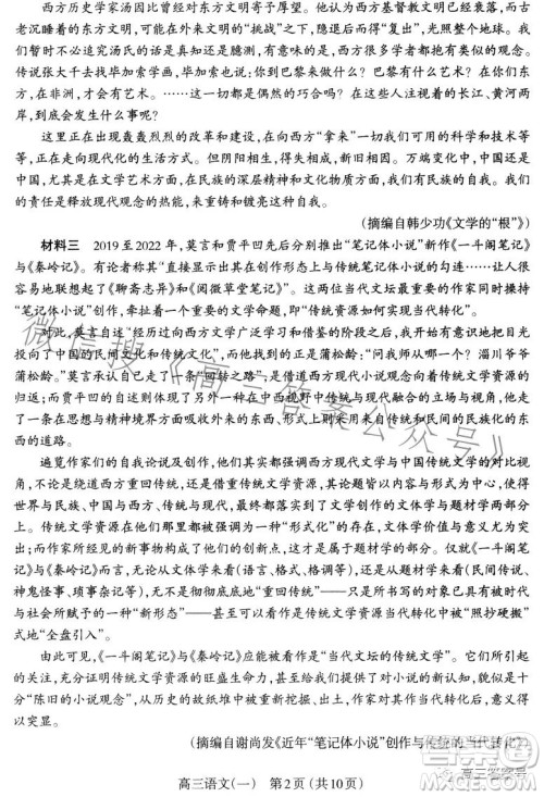 太原市2023年高三年级模拟考试一语文试卷答案 太原市2023年高三年级模拟考试一语文试卷答案