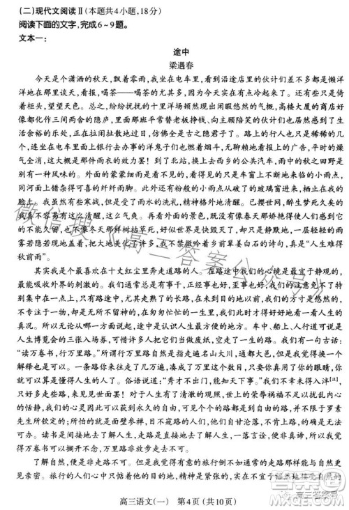 太原市2023年高三年级模拟考试一语文试卷答案 太原市2023年高三年级模拟考试一语文试卷答案