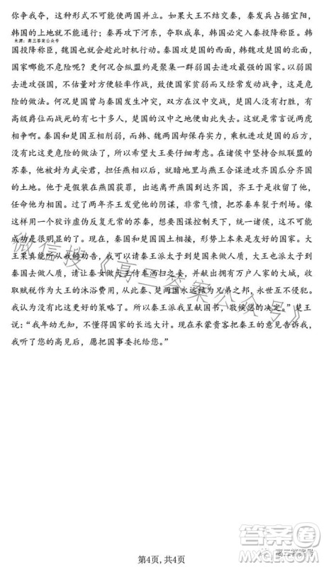 太原市2023年高三年级模拟考试一语文试卷答案 太原市2023年高三年级模拟考试一语文试卷答案