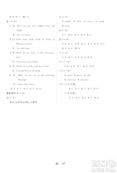 广西师范大学出版社2023新课程学习与测评单元双测三年级英语下册外研版B版参考答案