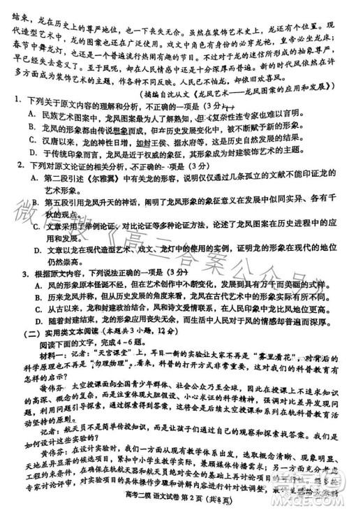 九江市2023年第二次高考模拟统一考试语文试卷答案 九江市2023年第二次高考模拟统一考试语文试卷答案
