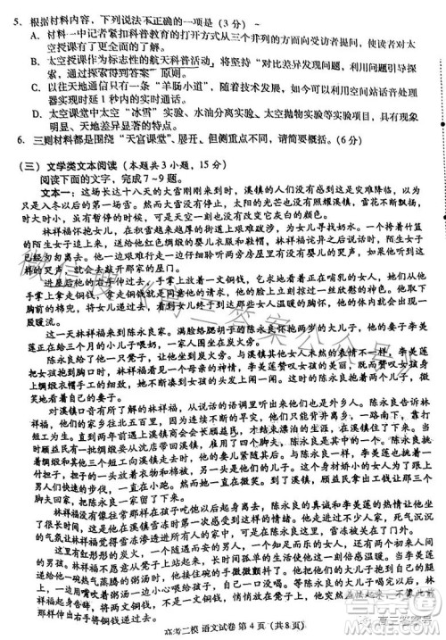 九江市2023年第二次高考模拟统一考试语文试卷答案 九江市2023年第二次高考模拟统一考试语文试卷答案