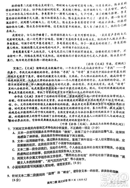 九江市2023年第二次高考模拟统一考试语文试卷答案 九江市2023年第二次高考模拟统一考试语文试卷答案