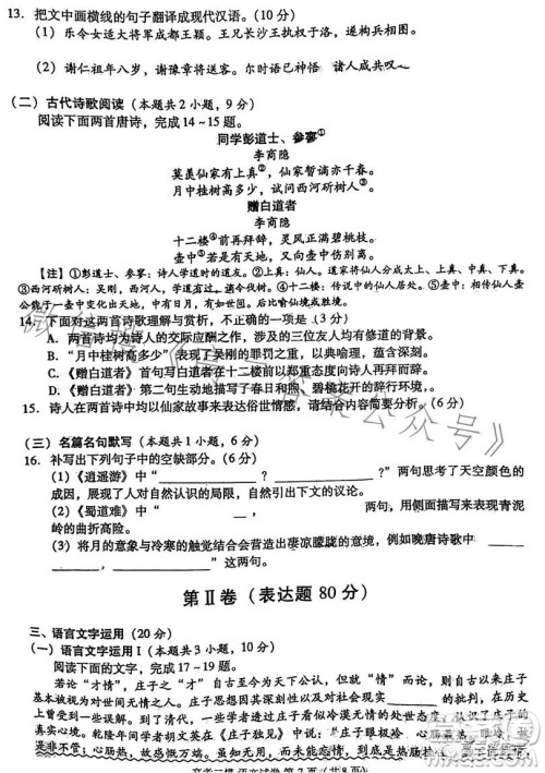 九江市2023年第二次高考模拟统一考试语文试卷答案 九江市2023年第二次高考模拟统一考试语文试卷答案