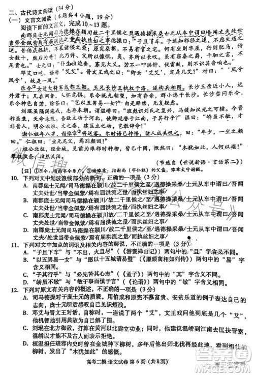 九江市2023年第二次高考模拟统一考试语文试卷答案 九江市2023年第二次高考模拟统一考试语文试卷答案