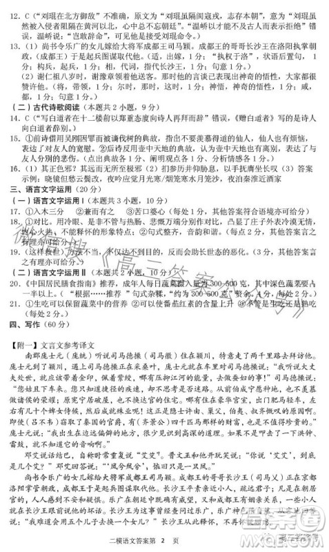 九江市2023年第二次高考模拟统一考试语文试卷答案 九江市2023年第二次高考模拟统一考试语文试卷答案