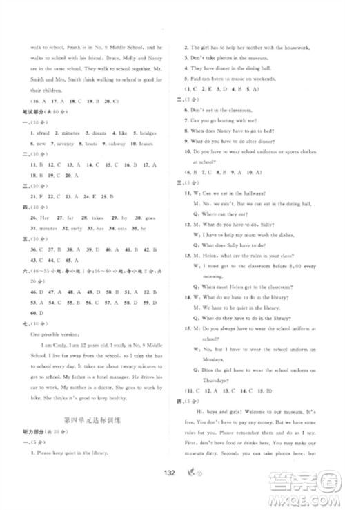 广西师范大学出版社2023新课程学习与测评单元双测七年级英语下册人教版A版参考答案 广西师范大学出版社2023新课程学习与测评单元双测七年级英语下册人教版A版参考答案