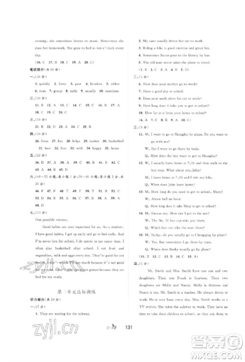 广西师范大学出版社2023新课程学习与测评单元双测七年级英语下册人教版A版参考答案