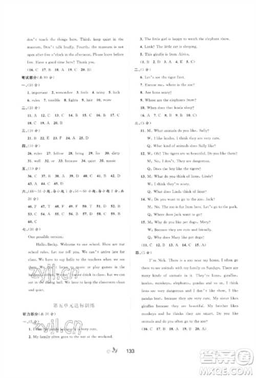 广西师范大学出版社2023新课程学习与测评单元双测七年级英语下册人教版A版参考答案 广西师范大学出版社2023新课程学习与测评单元双测七年级英语下册人教版A版参考答案