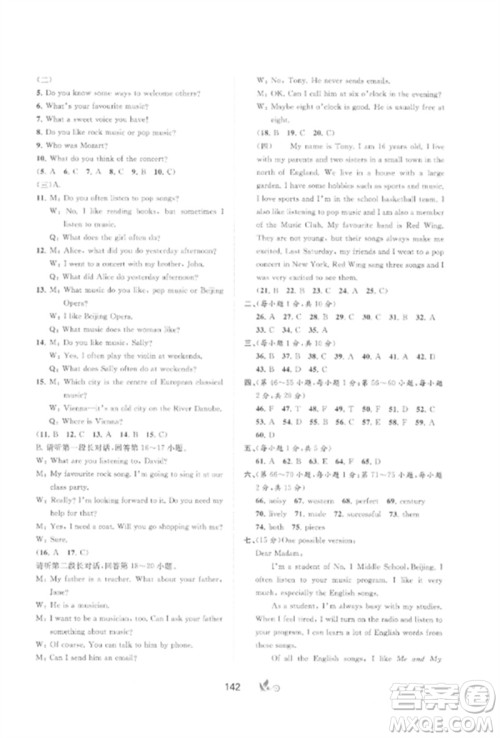 广西师范大学出版社2023新课程学习与测评单元双测七年级英语外研人教版B版参考答案 广西师范大学出版社2023新课程学习与测评单元双测七年级英语外研人教版B版参考答案