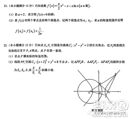 温州市普通高中2023届高三第二次适应性考试数学试题卷答案 温州市普通高中2023届高三第二次适应性考试数学试题卷答案